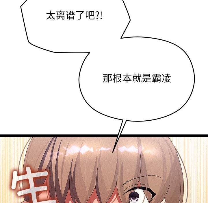 《分身使我無限變強》漫画 第30話