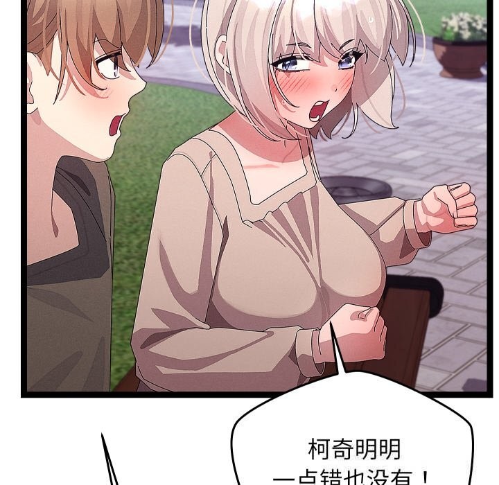 《分身使我無限變強》漫画 第30話