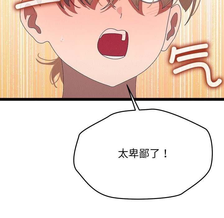 《分身使我無限變強》漫画 第30話