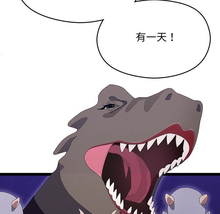 《分身使我無限變強》漫画 第30話