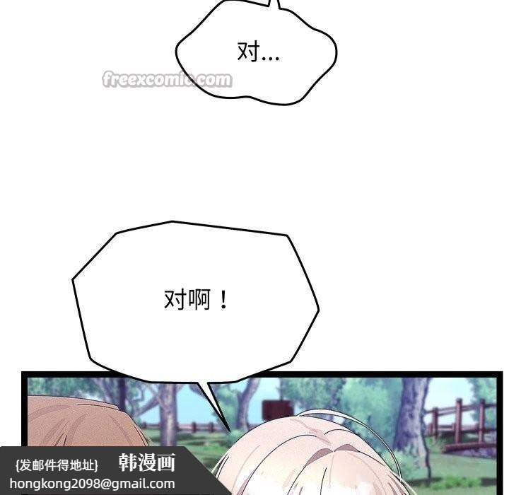 《分身使我無限變強》漫画 第30話