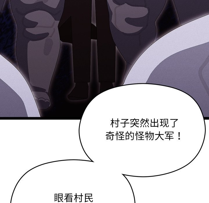 《分身使我無限變強》漫画 第30話