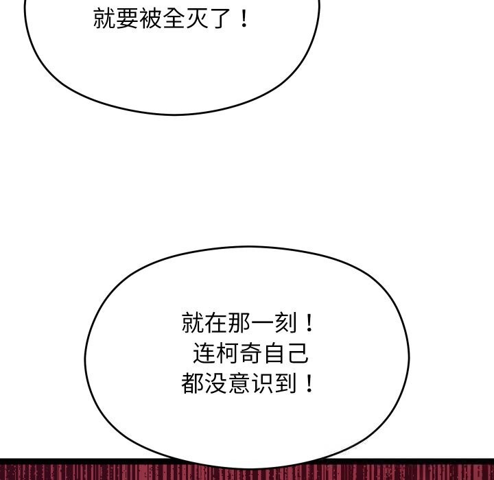 《分身使我無限變強》漫画 第30話