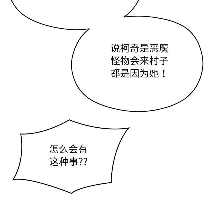 《分身使我無限變強》漫画 第30話