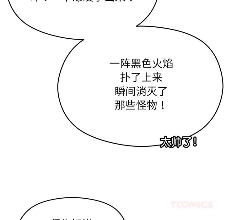 《分身使我無限變強》漫画 第30話