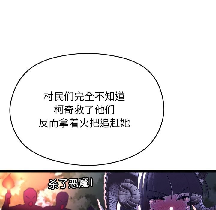 《分身使我無限變強》漫画 第30話