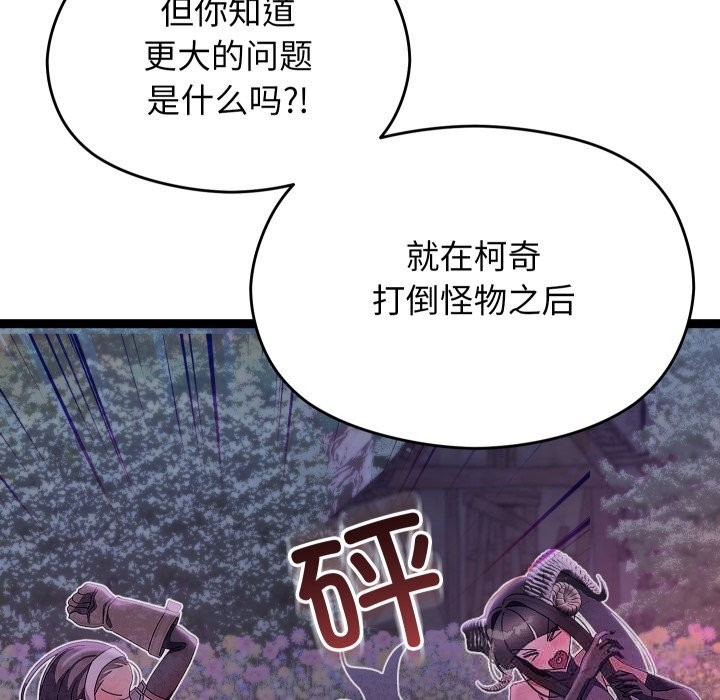 《分身使我無限變強》漫画 第30話