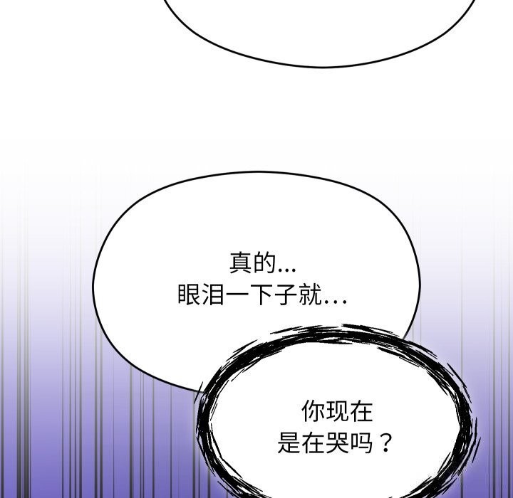 《分身使我無限變強》漫画 第30話