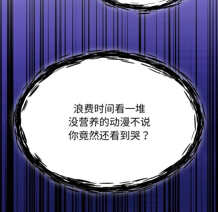 《分身使我無限變強》漫画 第30話
