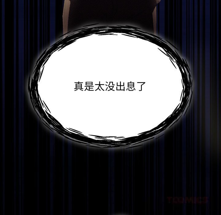《分身使我無限變強》漫画 第30話