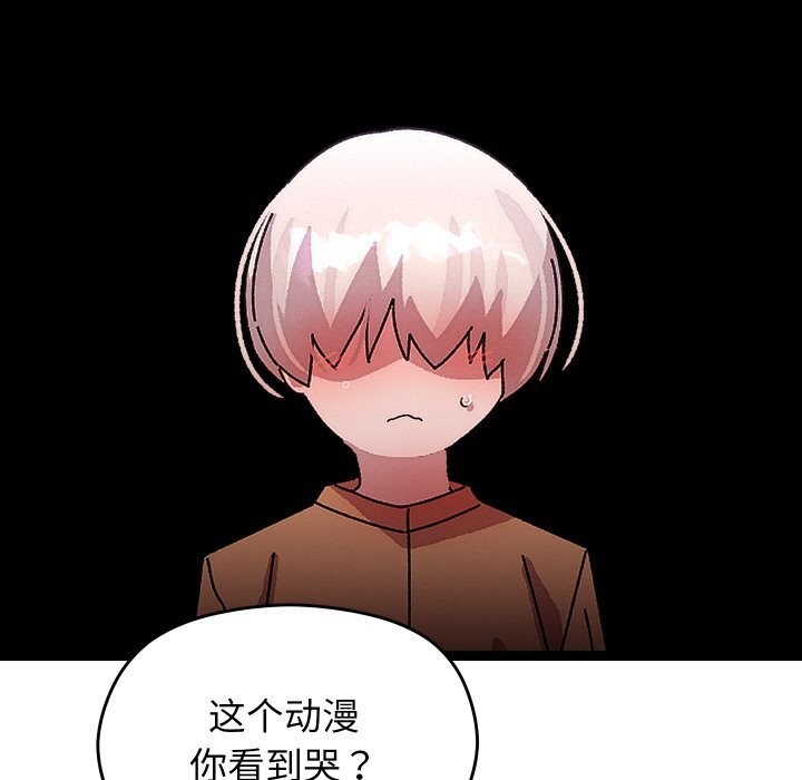 《分身使我無限變強》漫画 第30話