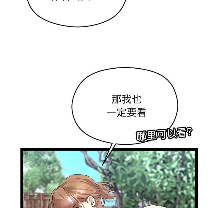 《分身使我無限變強》漫画 第30話
