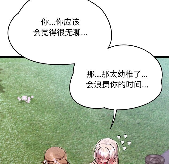 《分身使我無限變強》漫画 第30話