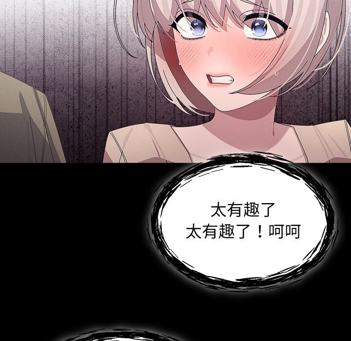 《分身使我無限變強》漫画 第30話