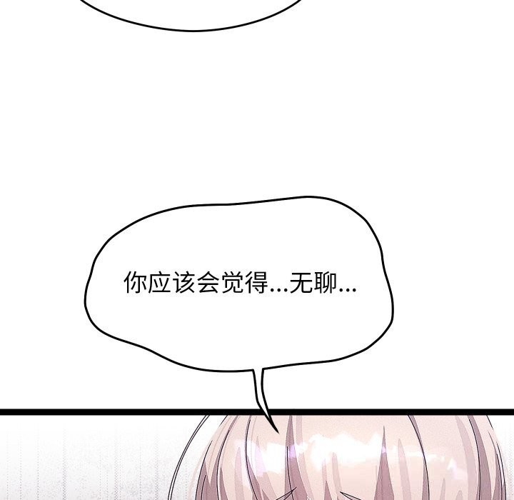 《分身使我無限變強》漫画 第30話