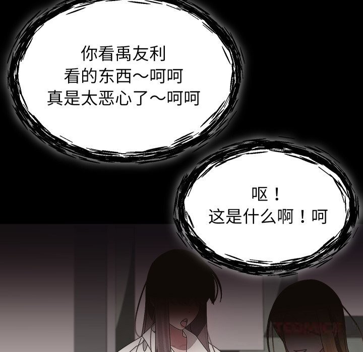 《分身使我無限變強》漫画 第30話