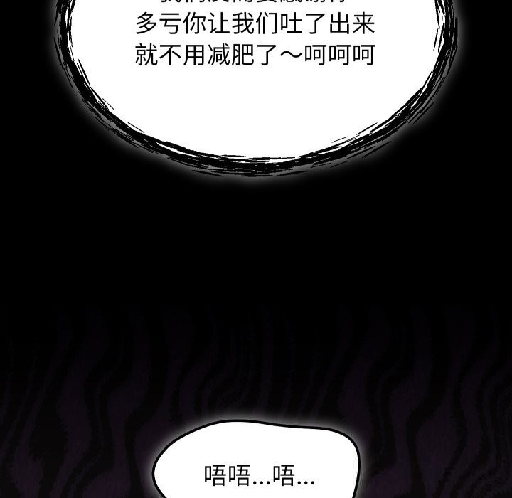 《分身使我無限變強》漫画 第30話