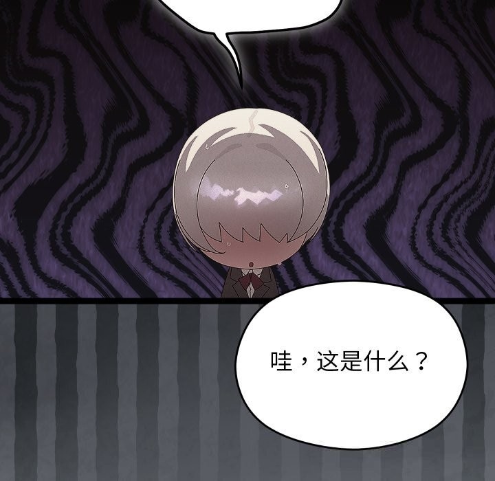 《分身使我無限變強》漫画 第30話