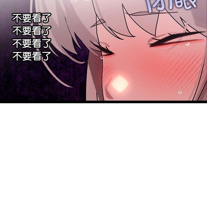 《分身使我無限變強》漫画 第30話