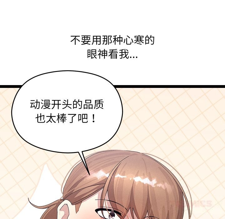 《分身使我無限變強》漫画 第30話