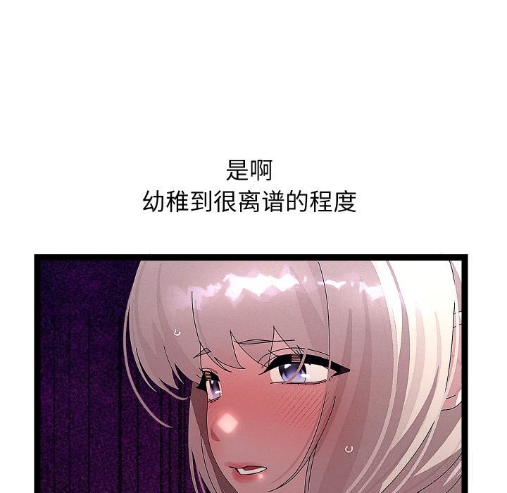 《分身使我無限變強》漫画 第30話