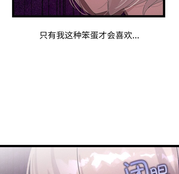 《分身使我無限變強》漫画 第30話