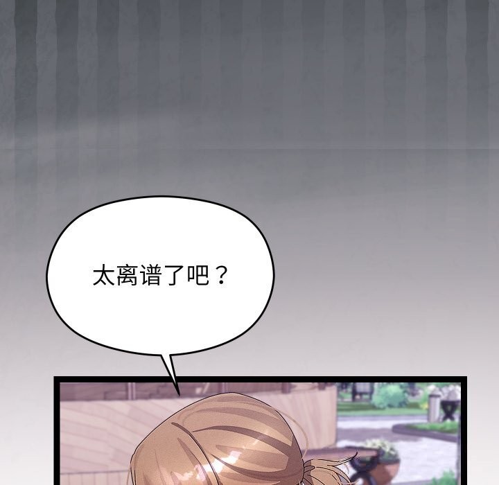 《分身使我無限變強》漫画 第30話