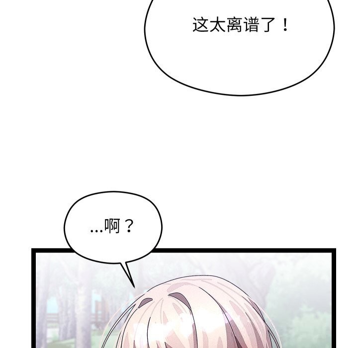 《分身使我無限變強》漫画 第30話