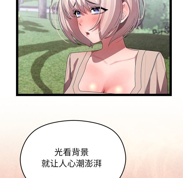 《分身使我無限變強》漫画 第30話