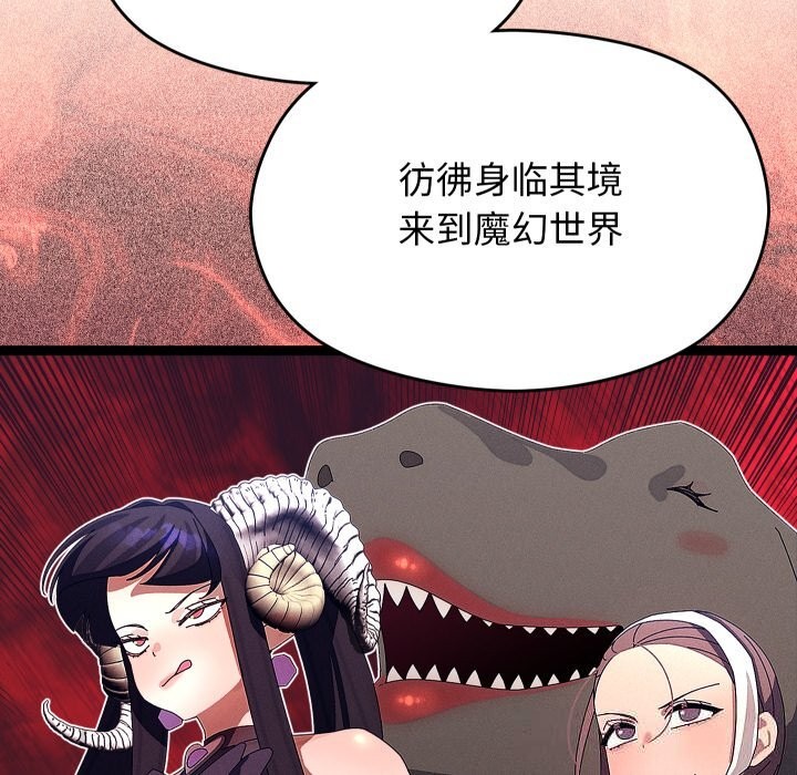 《分身使我無限變強》漫画 第30話