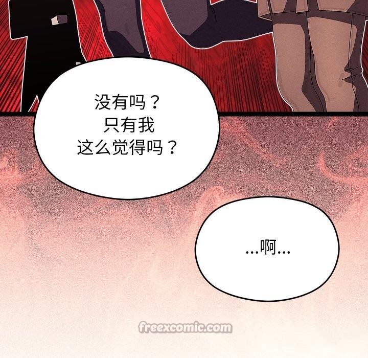 《分身使我無限變強》漫画 第30話