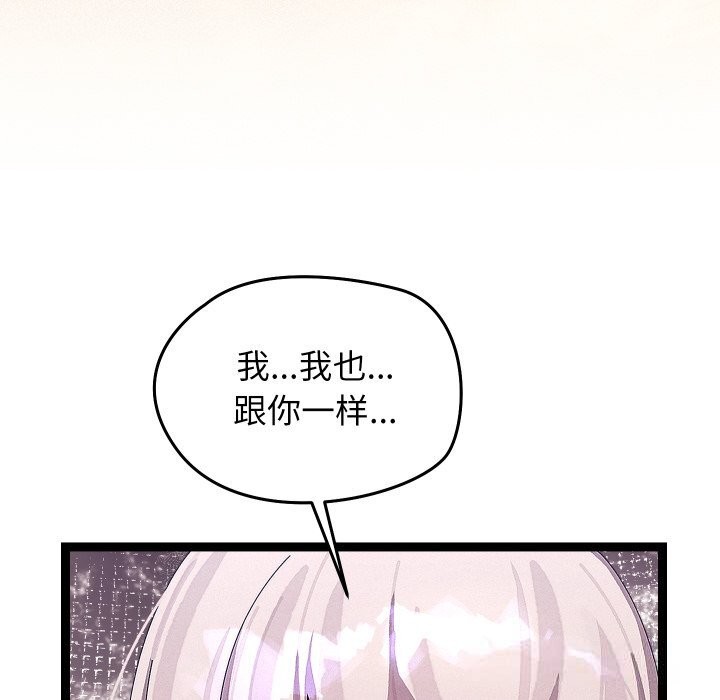 《分身使我無限變強》漫画 第30話