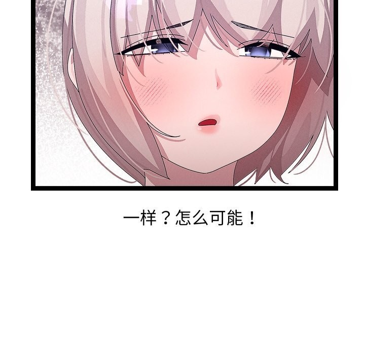 《分身使我無限變強》漫画 第30話