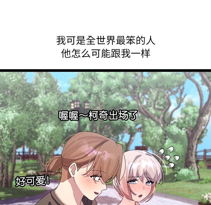 《分身使我無限變強》漫画 第30話