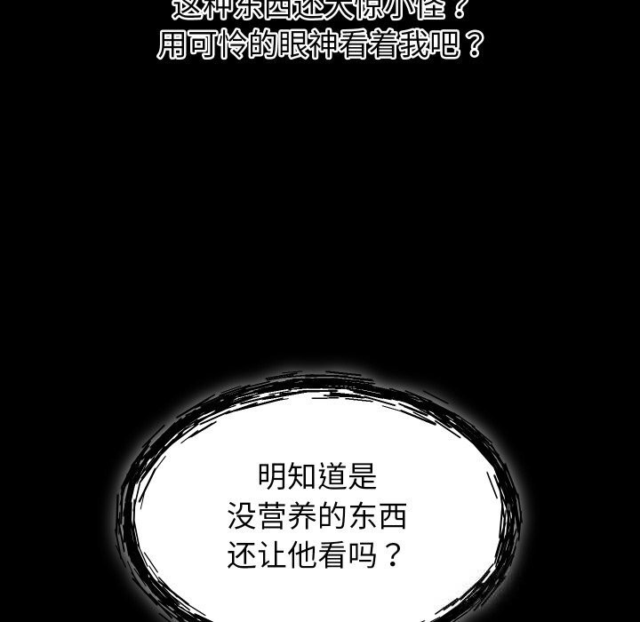 《分身使我無限變強》漫画 第30話