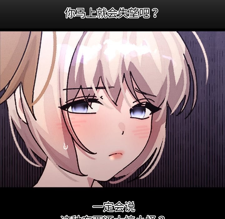 《分身使我無限變強》漫画 第30話