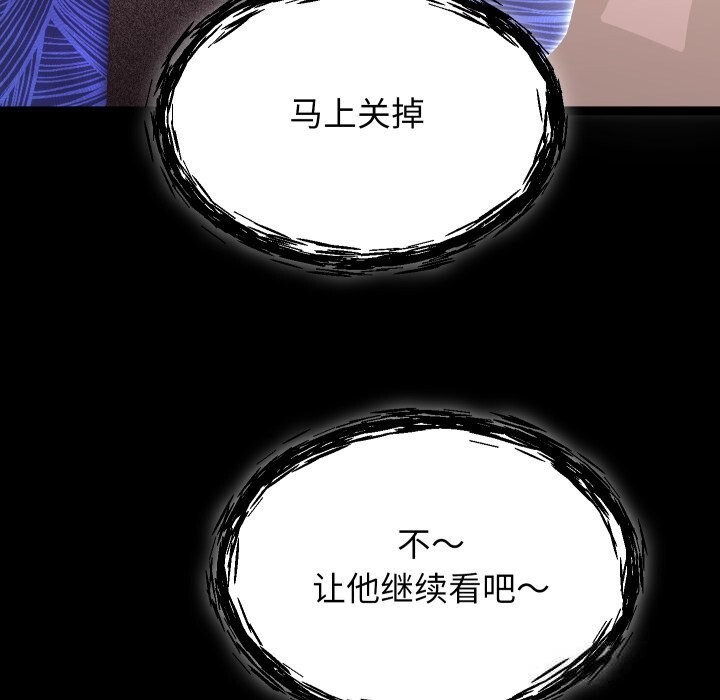 《分身使我無限變強》漫画 第30話