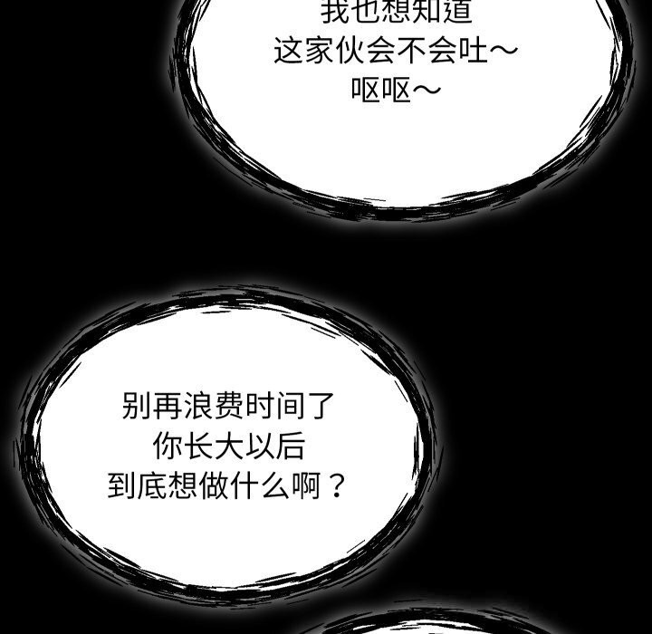 《分身使我無限變強》漫画 第30話