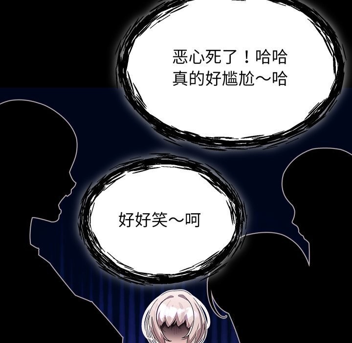 《分身使我無限變強》漫画 第30話