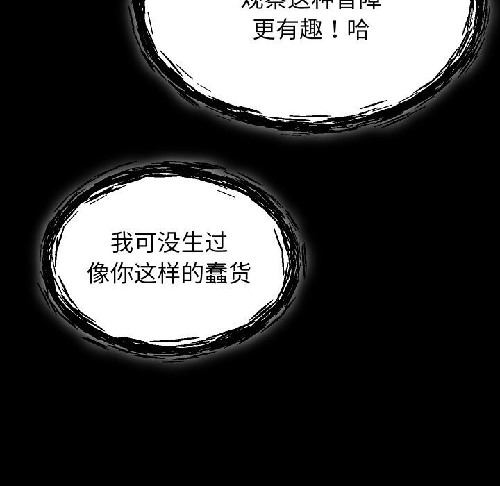 《分身使我無限變強》漫画 第30話