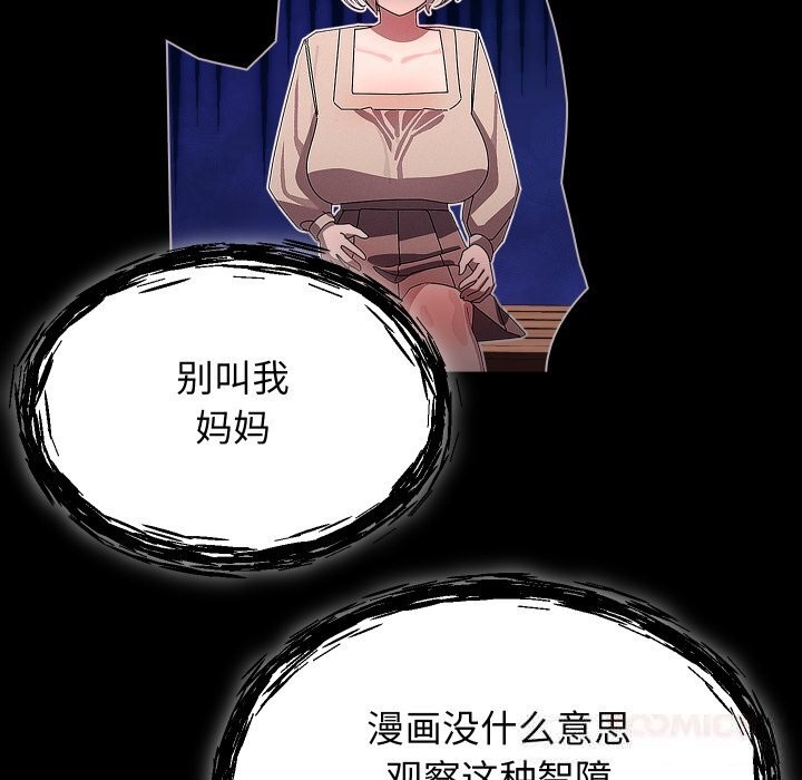 《分身使我無限變強》漫画 第30話