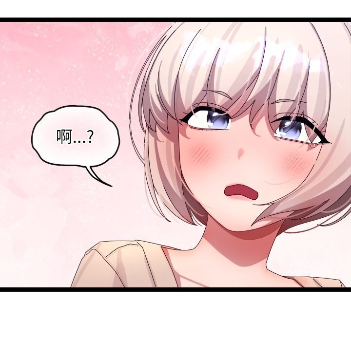 《分身使我無限變強》漫画 第30話