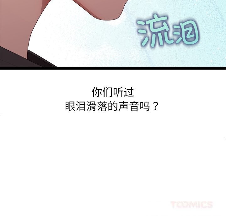 《分身使我無限變強》漫画 第30話