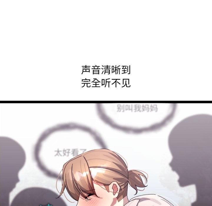 《分身使我無限變強》漫画 第30話
