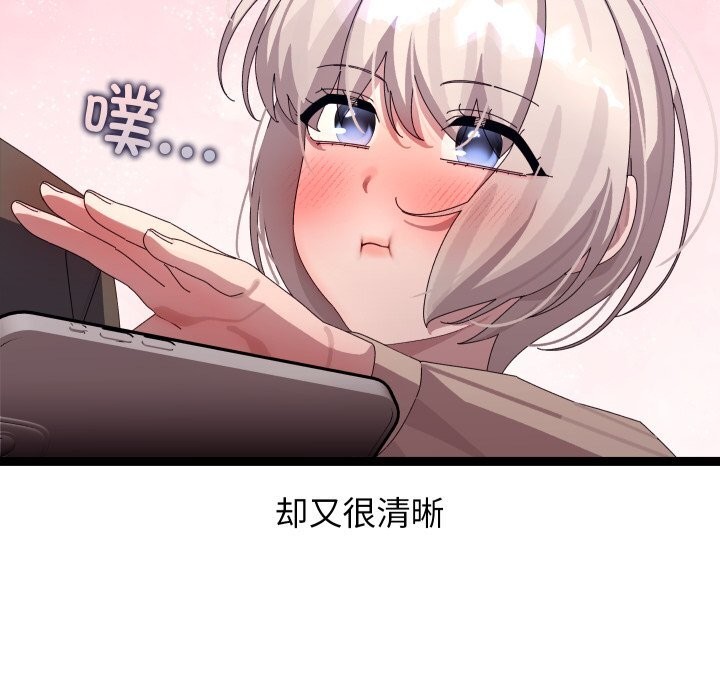 《分身使我無限變強》漫画 第30話