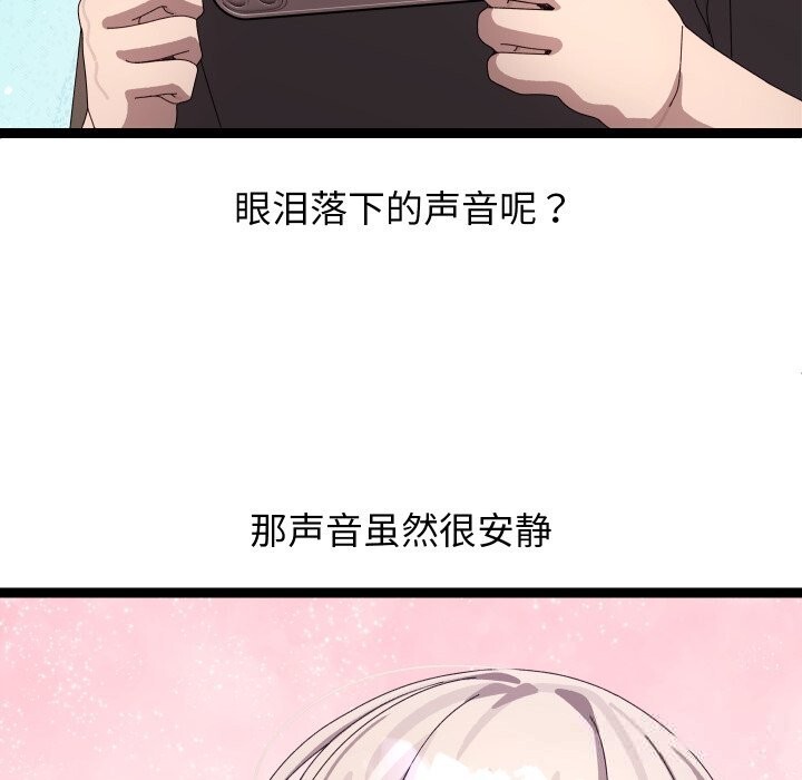 《分身使我無限變強》漫画 第30話