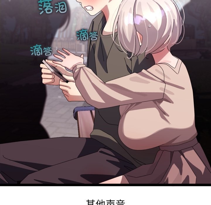 《分身使我無限變強》漫画 第30話