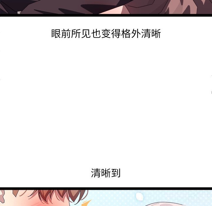 《分身使我無限變強》漫画 第30話