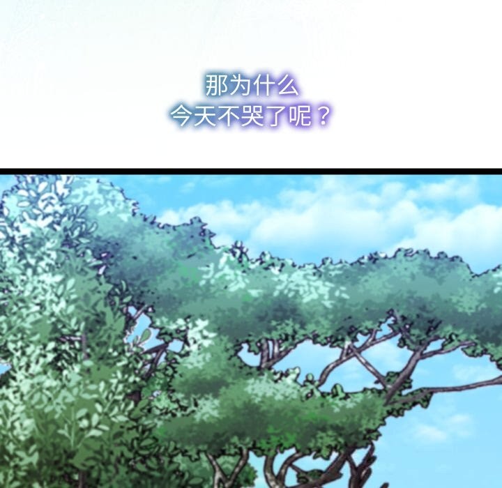 《分身使我無限變強》漫画 第30話