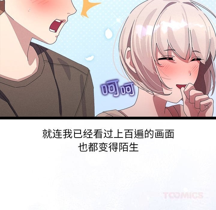 《分身使我無限變強》漫画 第30話
